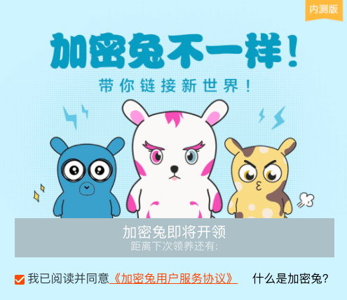 Xiaomi выпустила в продажу «криптозайчиков»