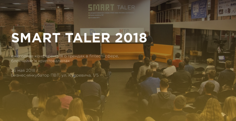 Smart Taler 2018