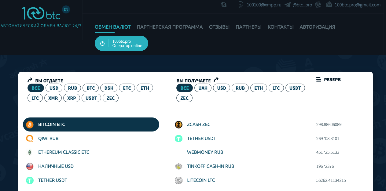 Обменники биткоин от 100. 100 BTC. Реферальные программы в криптовалюте. BTC sale криптовалютный Обменник. Реферальная программа Заработай USDT.