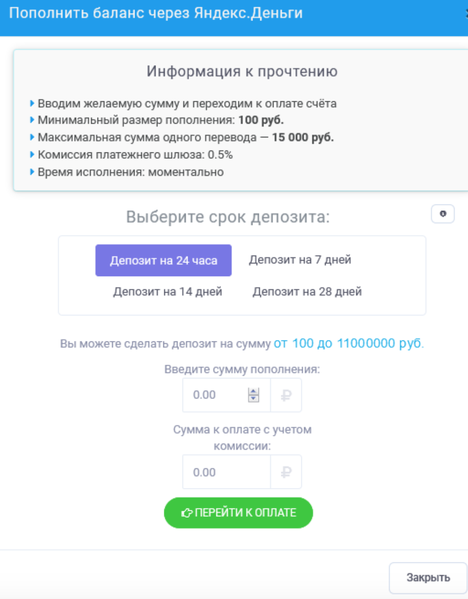 Яндексденьги пополнить